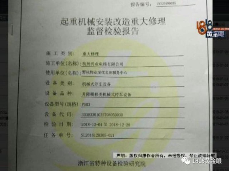 杭州起重机维修